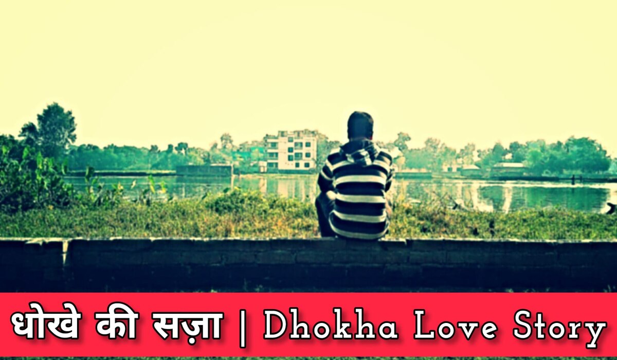Dhokha Love Story in Hindi  